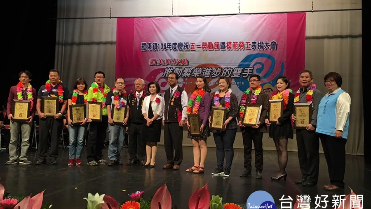 慶祝勞動節 羅東表揚118位模範勞工