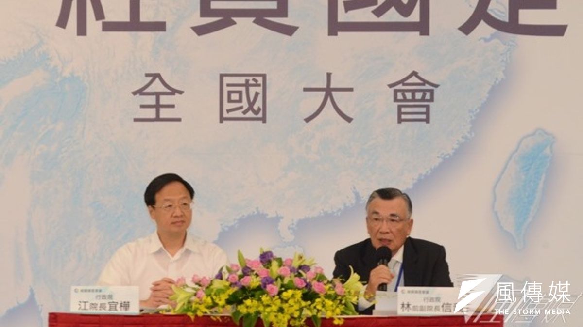 馬政府等辦的經貿國是會議26日開始,行政院長江宜樺及前行政院副院長林信義共同主持會議。(宋小海攝) 馬政府等辦的經貿國是會議26日開始,行政院長江宜樺及前行政院副院長林信義共同主持會議。(宋小海攝)