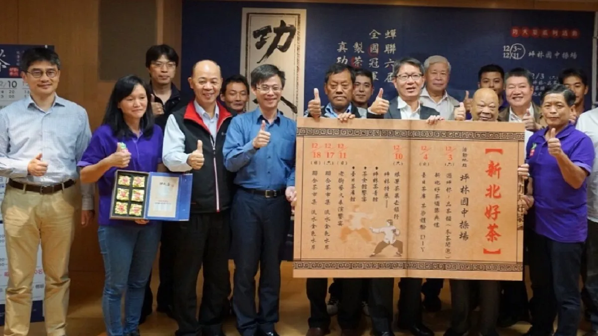 冠軍製茶師精心打造 新北好茶推限量功夫茶組
