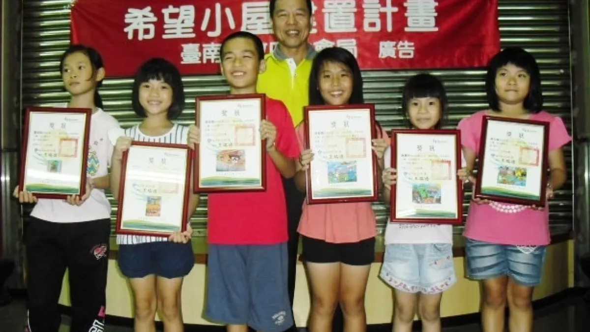 西港兒少希望小屋 6學童畫作獲水利署優選獎