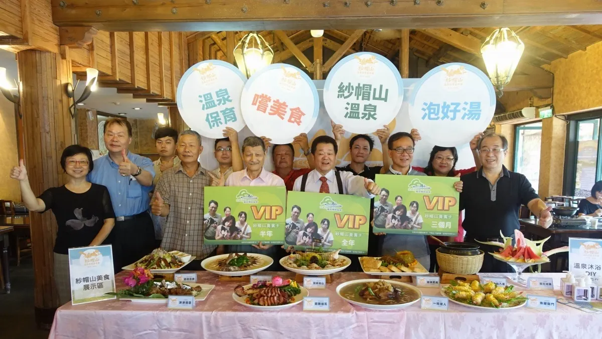 紗帽山溫泉保育嘉年華開跑 祭免費泡湯券優惠搶客