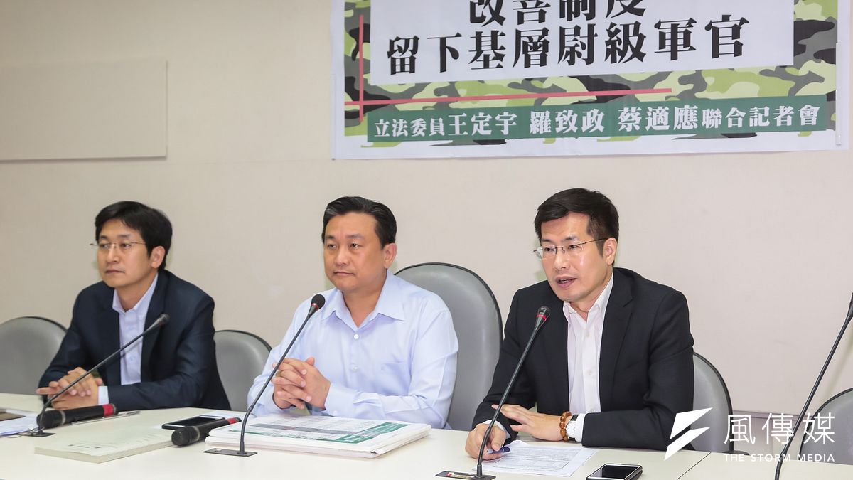 外交及國防委員會的綠委王定宇、蔡適應、羅致政23日共同召開記者會,表示目前我國軍官尉級人數過少,因此提出修法,要延長尉官服役年限,並將尉官勤務加給加到1萬元。(顏麟宇攝) 外交及國防委員會的綠委王定宇、蔡適應、羅致政23日共同召開記者會,表示目前我國軍官尉級人數過少,因此提出修法,要延長尉官服役年限,並將尉官勤務加給加到1萬元。(顏麟宇攝)