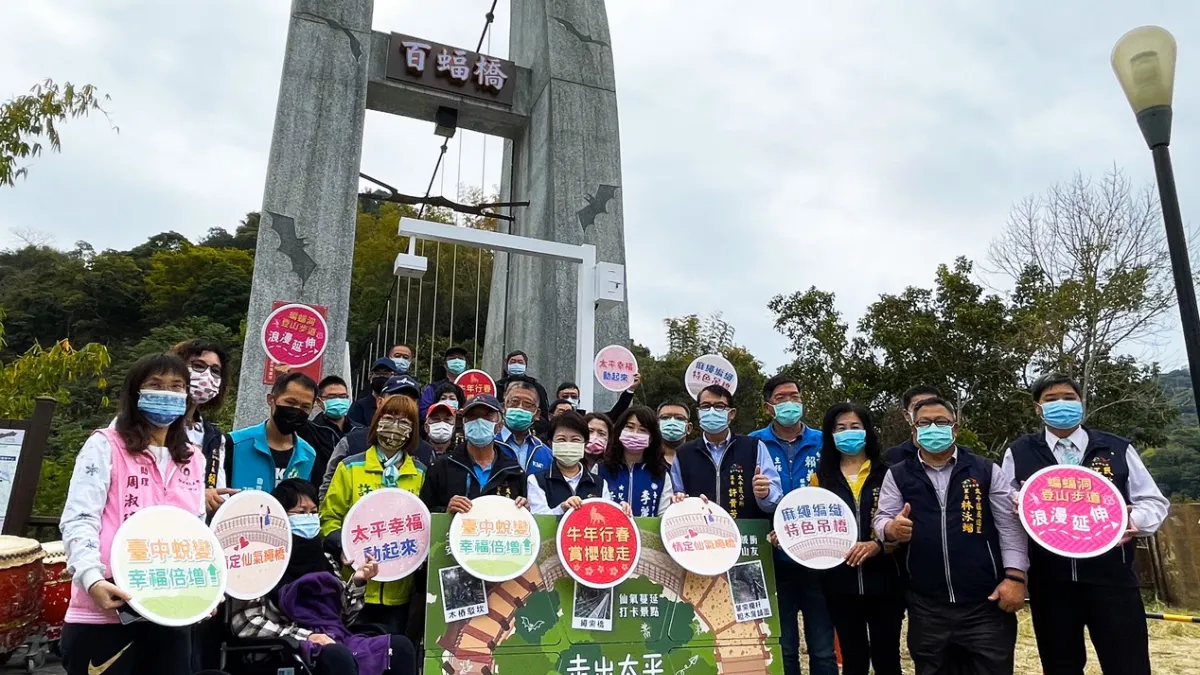 中市太平蝙蝠洞延伸步道共計460公尺,自去年底完工後步道沿途新建的兩座「仙氣繩橋」隨即引起矚目,(圖/台中市政府提供)