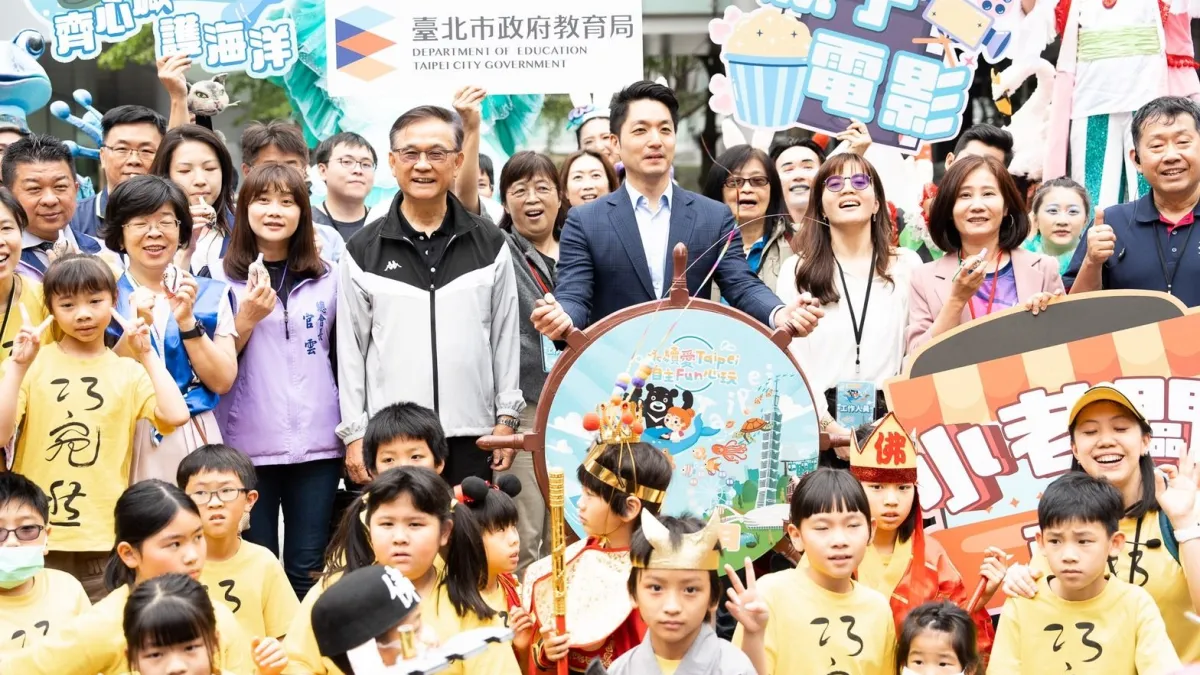 北市政府兒童月大型亮點活動於22日下午,在市府前廣場熱鬧登場。(圖/臺北市政府教育局提供)