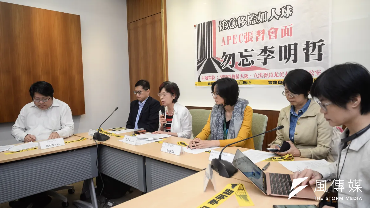 2017年3月19日李明哲於中國被捕、11月遭判刑5年,至今已過去600多天,而下周亞太經濟合作會議(APEC)舉行在即,李明哲救援大隊5日舉行記者會,呼籲APEC代表應把握與習近平接觸機會,倡議人權。(甘岱民攝)