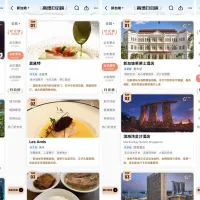 Alibaba's Amap Teams Up with Singapore Tourism Board to Bring AI-Powered Local Discovery to Chinese Travelers Alibaba's Amap Teams Up with Singapore Tourism Board to Bring AI-Powered Local Discovery to Chinese Travelers