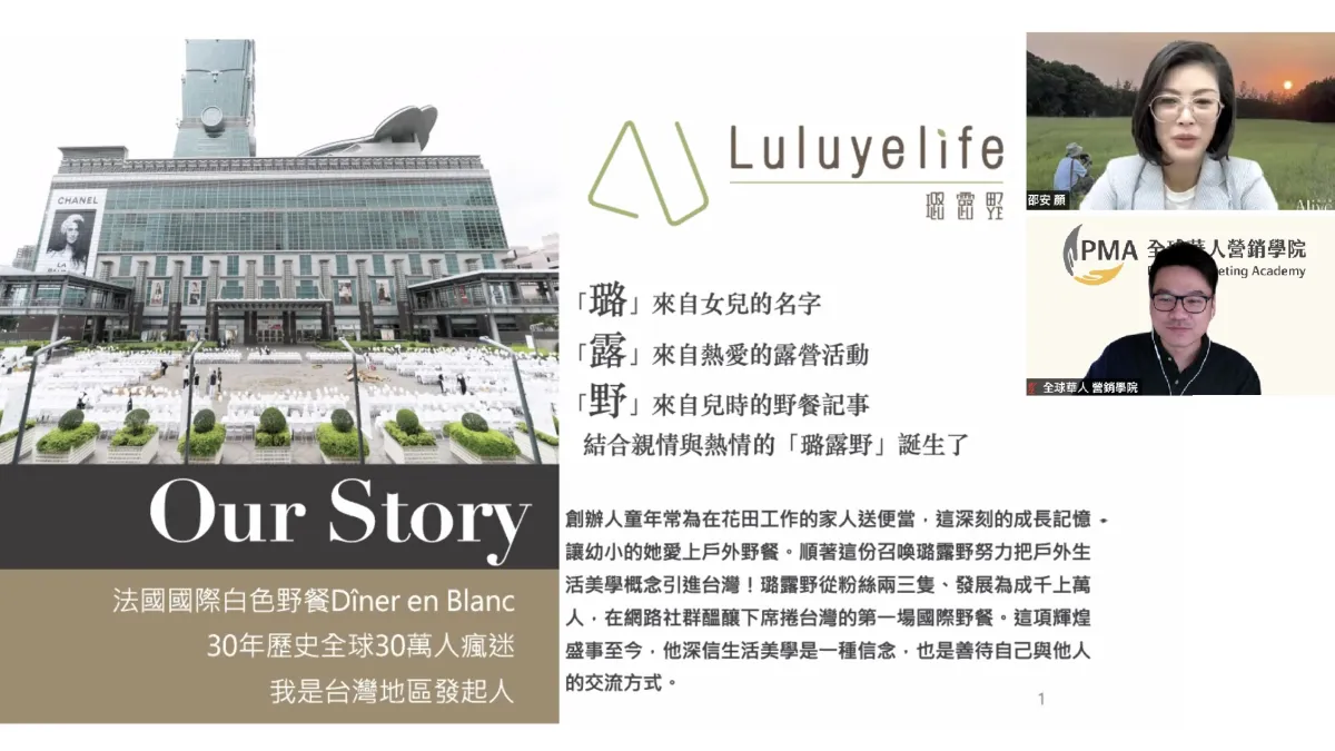 熱愛野餐與露營的璐露野 - 顏邵安,將生活美學充分運用在餐桌佈置與花藝上,並成功躍上國際舞台(圖片來源:全球華人營銷學院演講畫面)