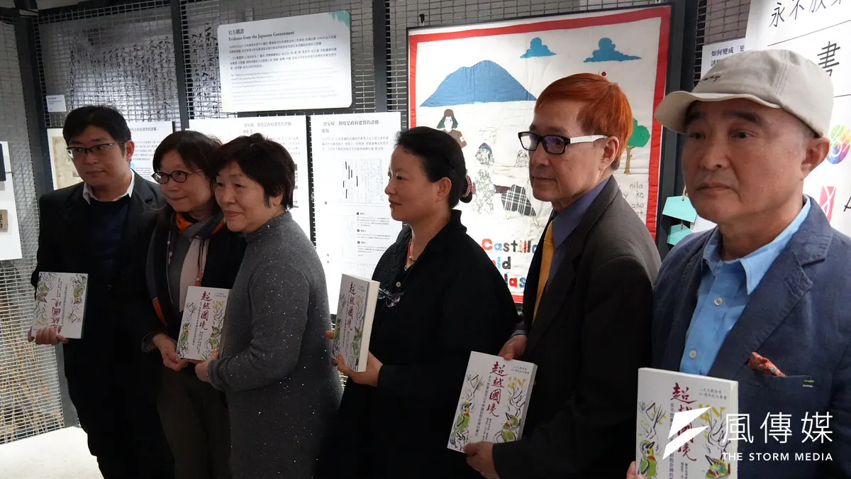 《超越國境:永不放棄追究日本帝國對慰安婦的責任》新書發表會,8日下午於「阿嬤家─和平與女性人權館」舉行。(張鈞凱攝) 《超越國境:永不放棄追究日本帝國對慰安婦的責任》新書發表會,8日下午於「阿嬤家─和平與女性人權館」舉行。(張鈞凱攝)