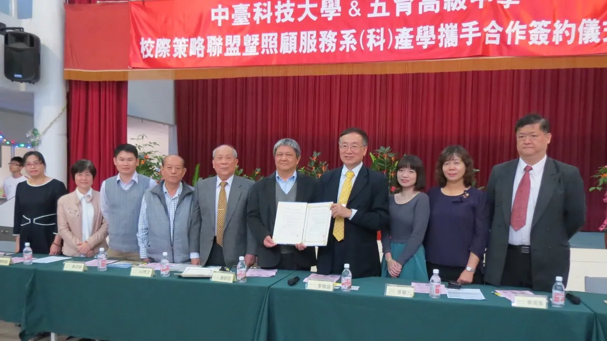 培育人才提供照服人力 五育高中與中台科大結盟