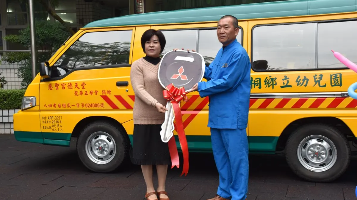 用愛照顧下一代 雲林莿桐慈聖宮捐贈鄉立幼兒園娃娃車