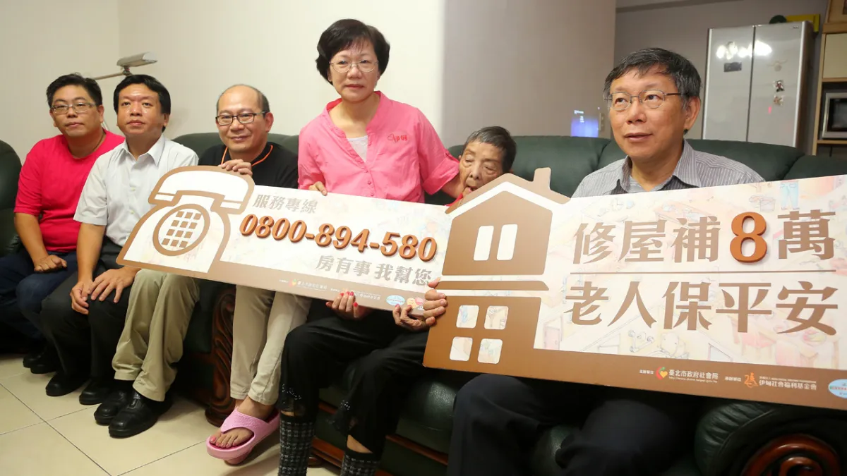 為防止老人跌倒意外,台北市政府推出「臺北扶老・軟硬兼施」服務方案,協助改善居家環境安全,並補助低收入戶8萬元修繕費。圖為柯文哲與補助居民拍攝宣導照片。(台北市政府提供)