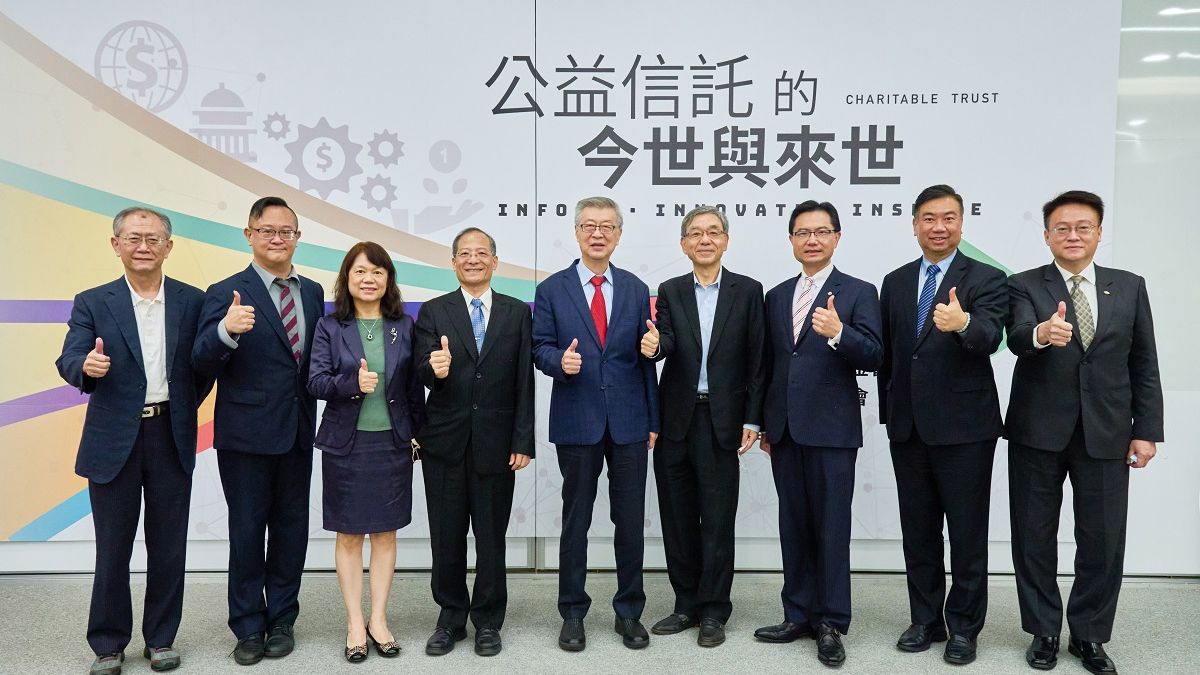 新世代金融基金會、台灣法學基金會共同主辦「公益信託的今世與來世」研討會,討論如何強化公益信託的慈善公益。(圖片來源/新世代金融基金會) 新世代金融基金會、台灣法學基金會共同主辦「公益信託的今世與來世」研討會,討論如何強化公益信託的慈善公益。(圖片來源/新世代金融基金會)