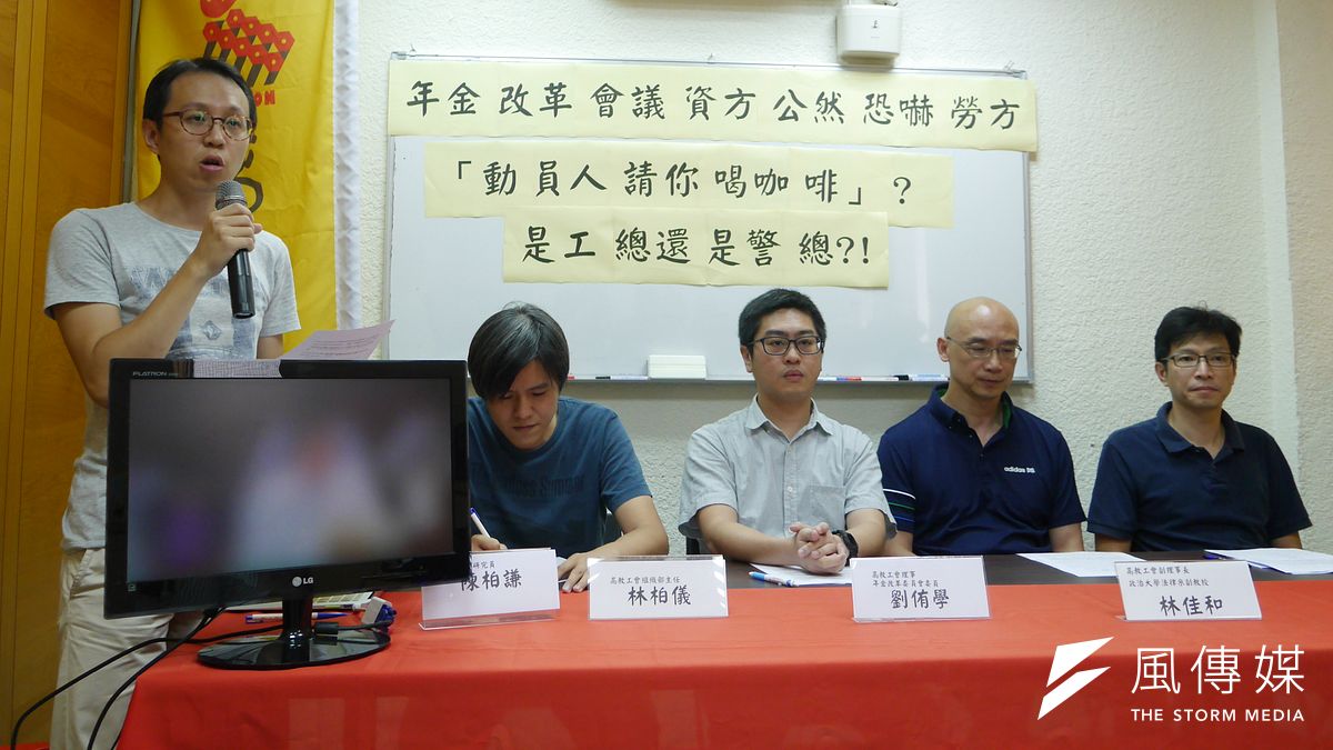 高教工會31日召開記者會,指出何語在年金改革委員會中,對劉侑學出言恐嚇,要求何語於9月1日會議中道歉,否則不排除提告。左起陳柏謙、林柏儀-劉侑學、林佳和、陳政亮。(洪與成攝) 高教工會31日召開記者會,指出何語在年金改革委員會中,對劉侑學出言恐嚇,要求何語於9月1日會議中道歉,否則不排除提告。左起陳柏謙、林柏儀-劉侑學、林佳和、陳政亮。(洪與成攝)