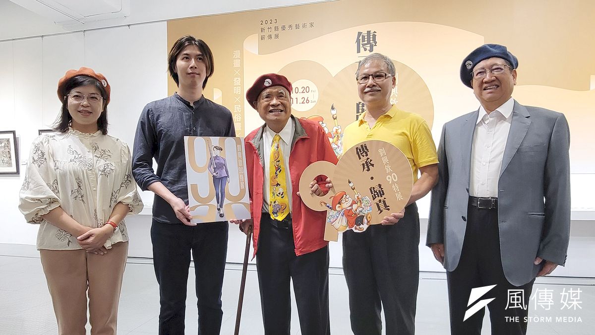 新竹縣優秀藝術家薪傳展今年推出「傳承.歸真」劉興欽90特展,吸引許多藝術新血關注。(圖/方詠騰攝) 新竹縣優秀藝術家薪傳展今年推出「傳承.歸真」劉興欽90特展,吸引許多藝術新血關注。(圖/方詠騰攝)