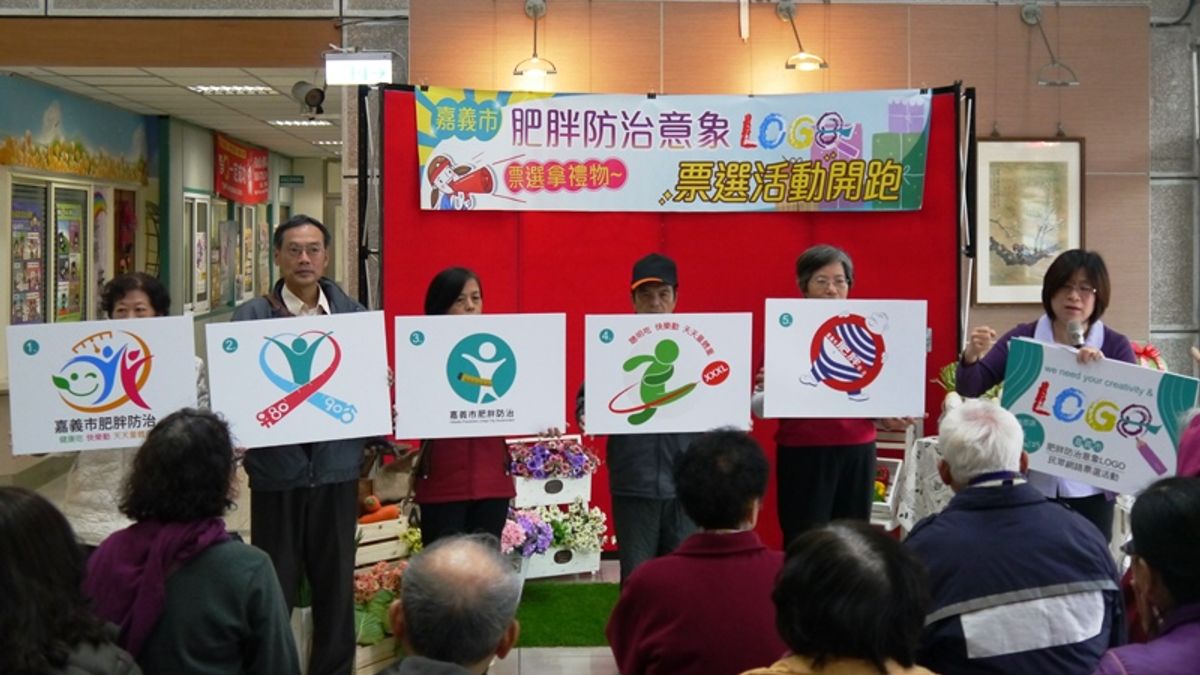 嘉市肥胖防治意象LOGO票選開跑 嘉市肥胖防治意象LOGO票選開跑