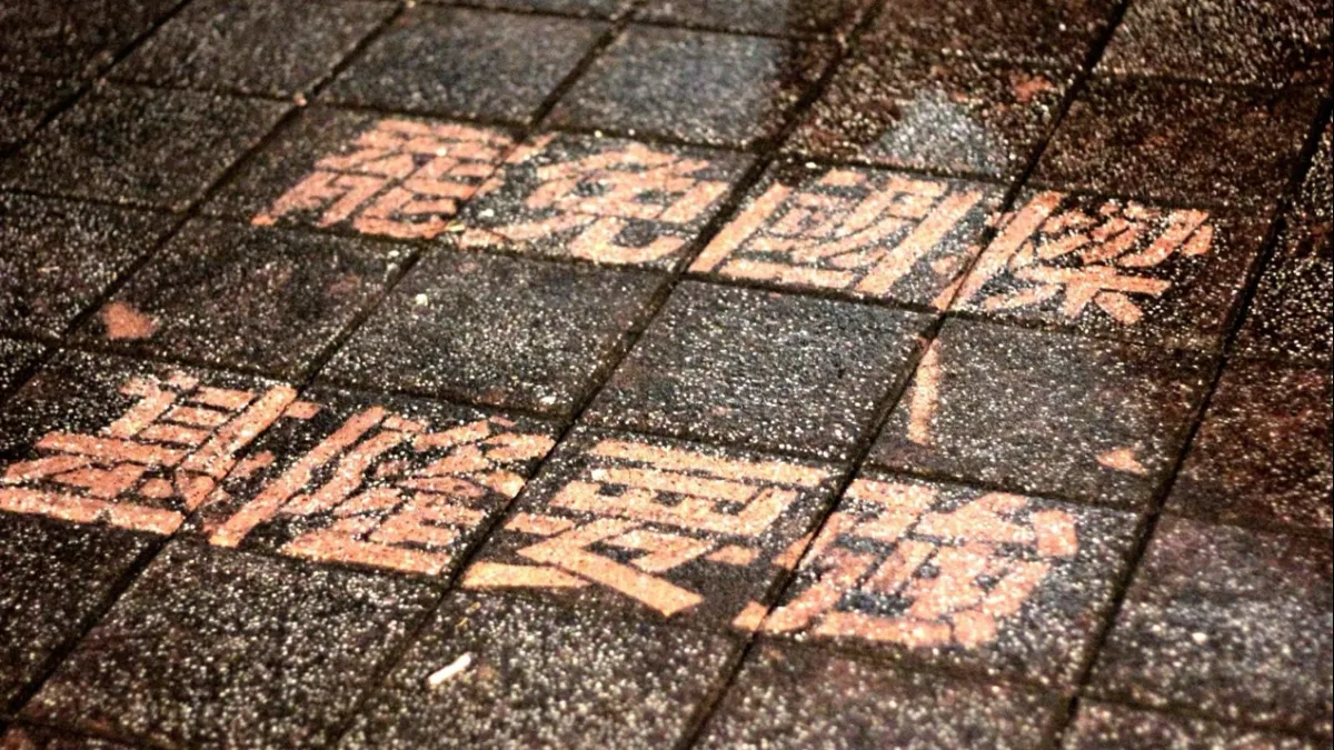 罷免基隆市長的第二階段連署已超過門檻,對謝國樑造成相當的壓力。圖為「拆樑行動」以高壓水柱在地上洗出「罷免國樑 基隆要強」字樣。(山海公民拆樑行動提供)
