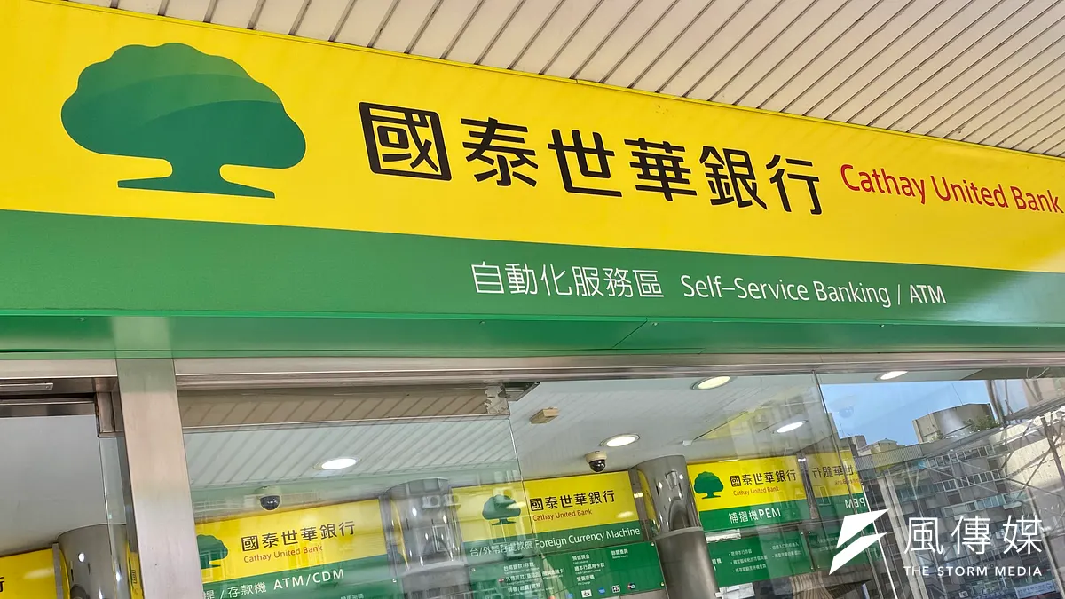 國泰世華銀行即將迎來新的總經理。(陳怡慈攝) 國泰世華銀行即將迎來新的總經理。(陳怡慈攝)