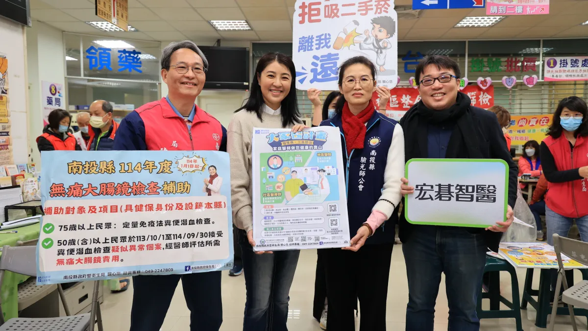 南投縣長許淑華出席在草屯舉行的南投縣社區整合式健康篩檢,鼓勵民眾踴躍參加篩檢。(圖/南投縣政府)