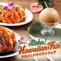 シズラーが7月15日から「Aloha! Hawaiian Fair」を開催し、熱々の鉄板グリルや進化した限定デリサラダなど、五感で楽しむ贅沢なハワイアンメニューを提供する。(写真/ロイヤルホールディングスPR事務局提供) シズラーが7月15日から「Aloha! Hawaiian Fair」を開催し、熱々の鉄板グリルや進化した限定デリサラダなど、五感で楽しむ贅沢なハワイアンメニューを提供する。(写真/ロイヤルホールディングスPR事務局提供)