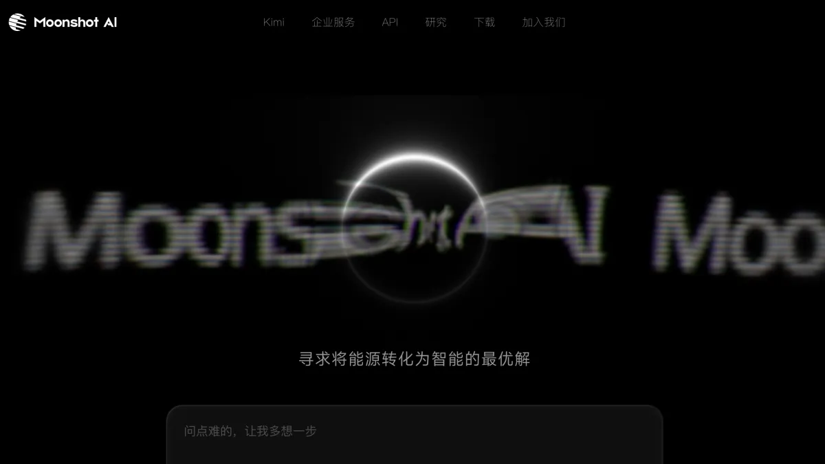(翻攝月之暗面官網)