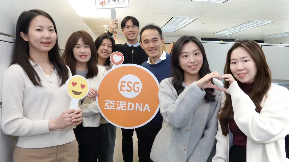 亞泥團隊展現「ESG DNA」,推動企業永續價值,從環保到職安,積極實踐國際標準,成為全球建材業榜樣。