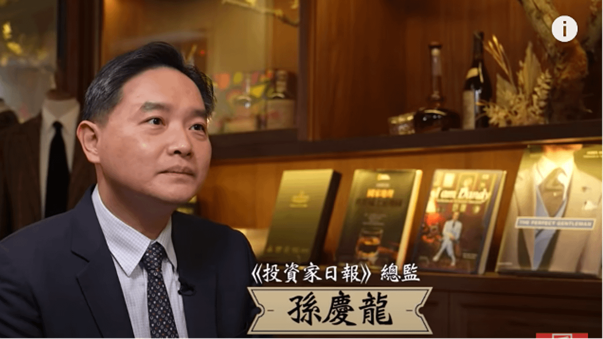 《投資日報》總監孫慶龍。(圖/擷取自下班經濟學) 《投資日報》總監孫慶龍。(圖/擷取自下班經濟學)