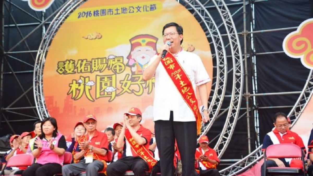 土地公文化節踩街遶境 祈求土地公保佑桃園平安 土地公文化節踩街遶境 祈求土地公保佑桃園平安