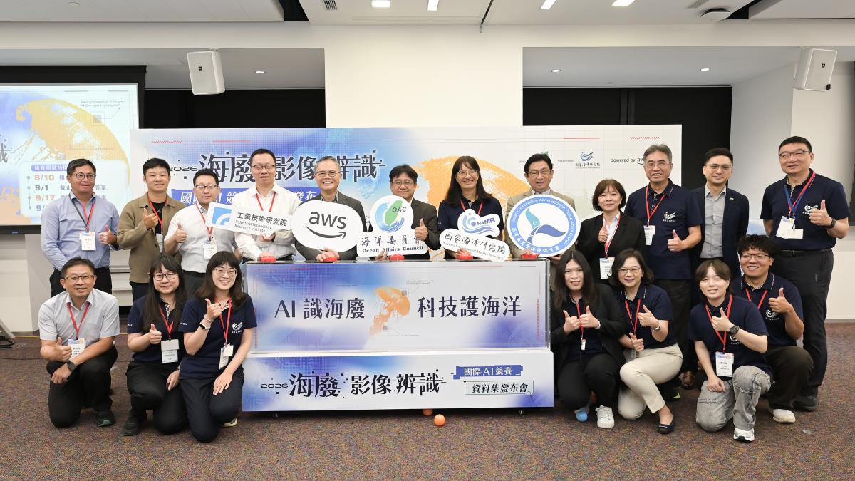 國海院發布全台首套AI海廢資料集 攜AWS啟動國際競賽打造智慧海洋