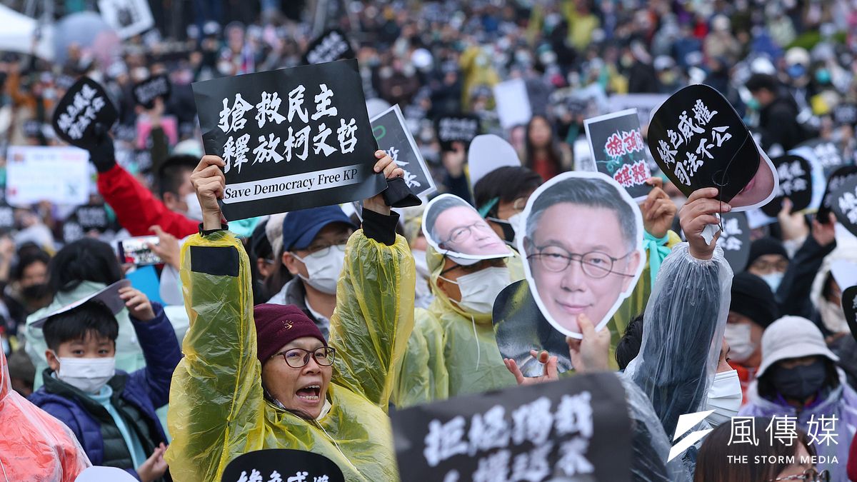 民眾黨11日舉辦「111拒絕綠色威權,還我司法正義」集會活動,支持者高舉「搶救民主,釋放柯文哲」標語。(資料照,顏麟宇攝) 民眾黨11日舉辦「111拒絕綠色威權,還我司法正義」集會活動,支持者高舉「搶救民主,釋放柯文哲」標語。(資料照,顏麟宇攝)