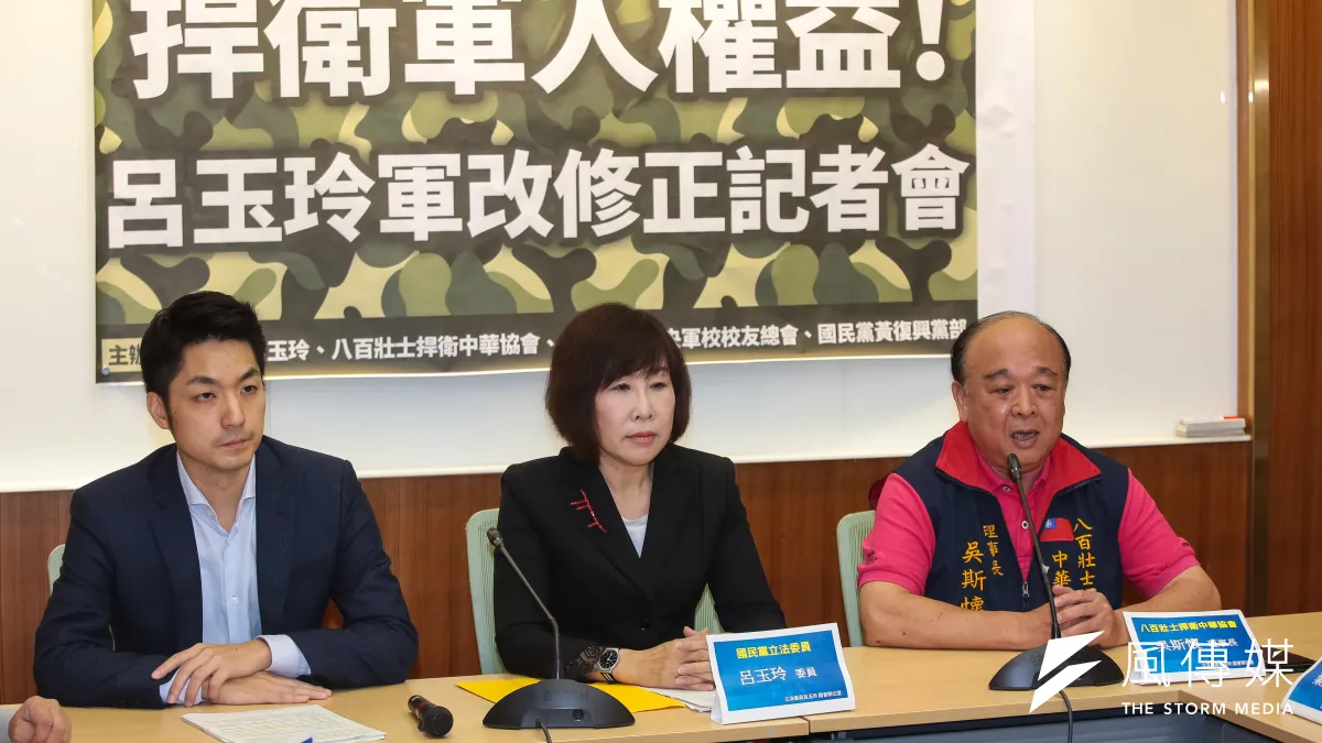 八百壯士捍衛中華協會理事長吳斯懷(右起)、國民黨立委呂玉玲、蔣萬安10日召開「捍衛軍人權益!呂玉玲軍改修正記者會」。(顏麟宇攝)