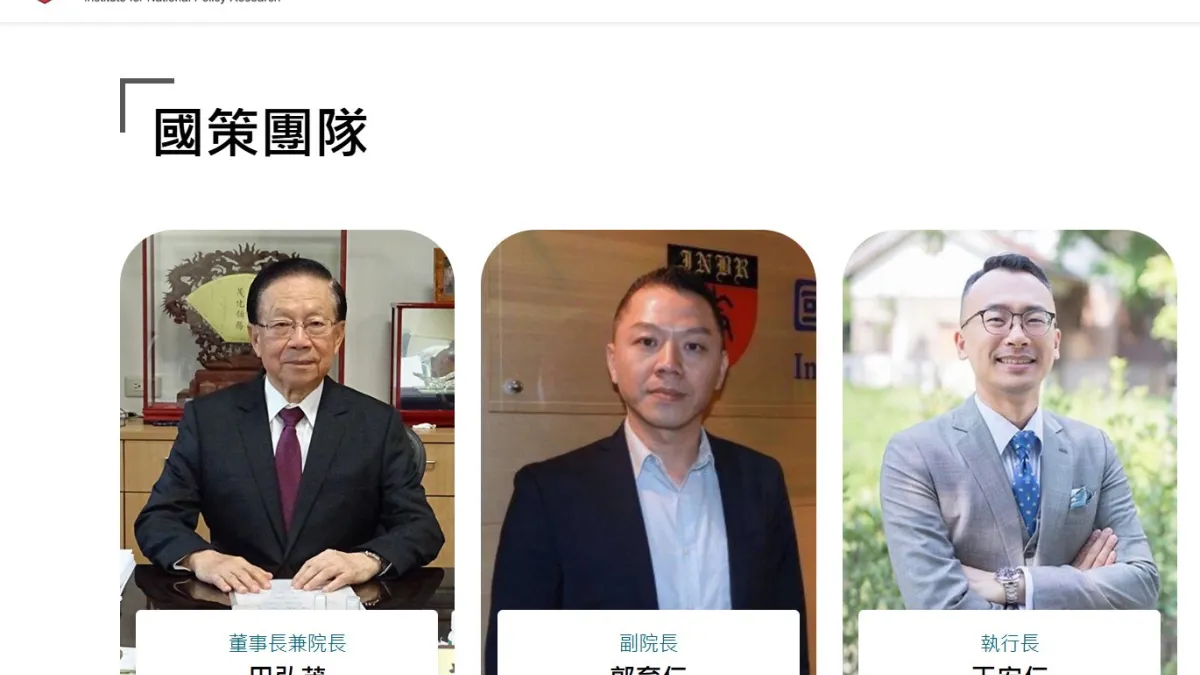 《風傳媒》獨家掌握,近期有2位著名上海涉台學者訪台,與具有綠營色彩的國策研究院等智庫舉行閉門會議。(取自國策研究院官網)