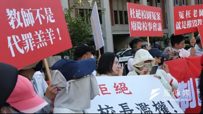民間團體在教育部前舉行「廢不公不義校事會議」集會。(柯承惠攝)