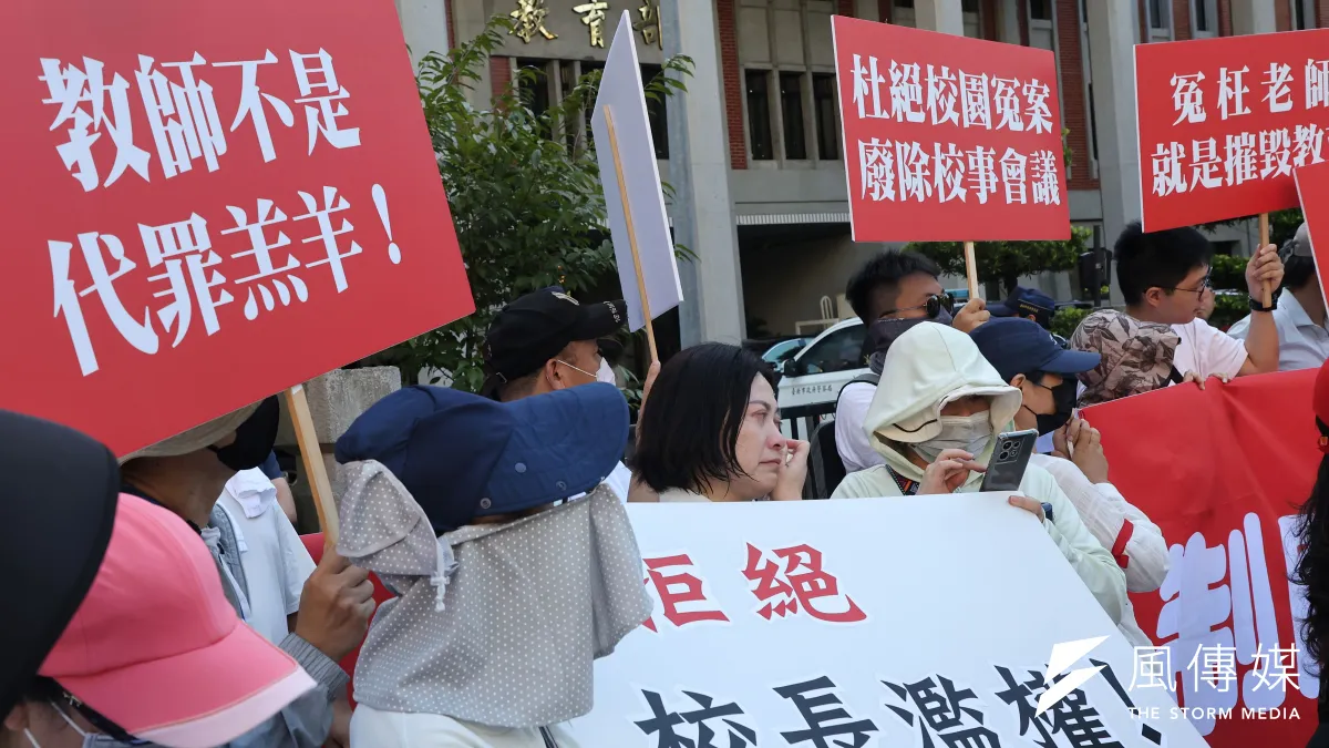 民間團體在教育部前舉行「廢不公不義校事會議」集會。(柯承惠攝)