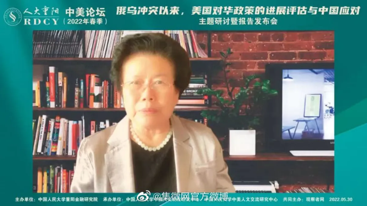 陳文玲在中美論壇發言。(翻攝微博)