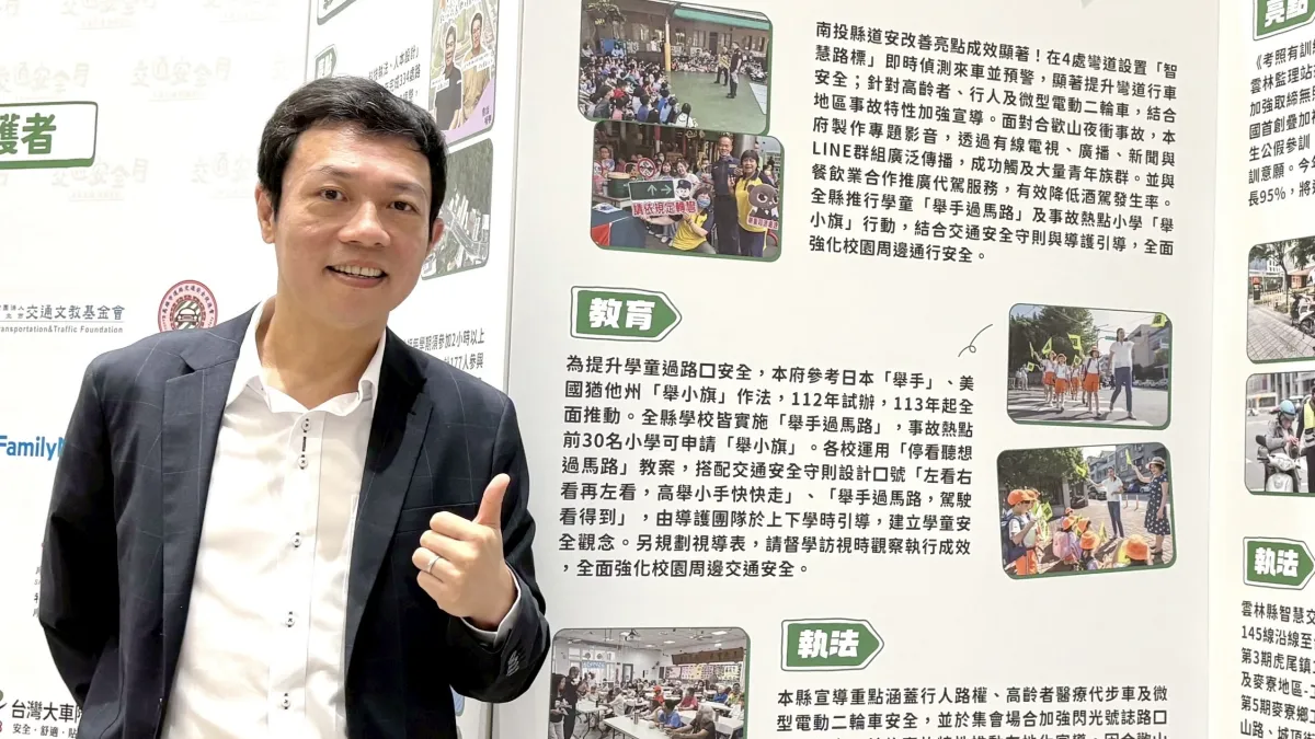 投縣府新聞及行政處長蔡明志代表出席9月份為全國交通安全月活動。(圖/南投縣政府)