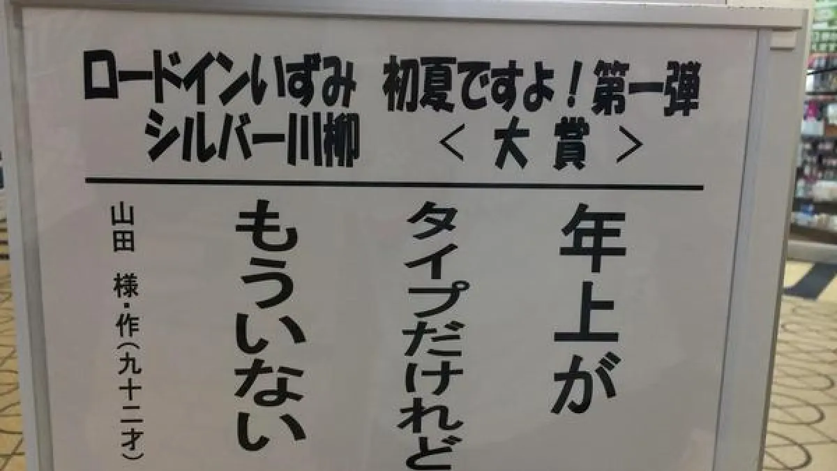 堪稱頂級黑色幽默的得獎作品:雖然姊姊類型是我的菜/但比我大的都不在了。(翻攝推特)