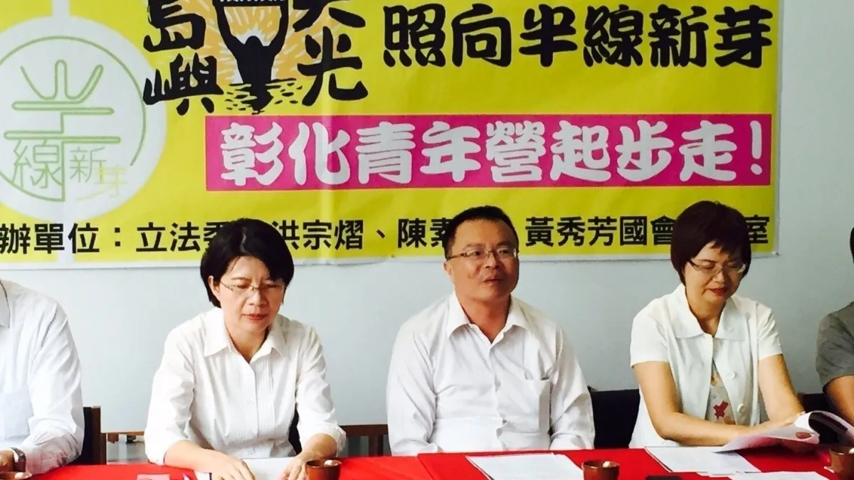 鼓勵年輕人關心政治 首屆彰化青年營6日開跑