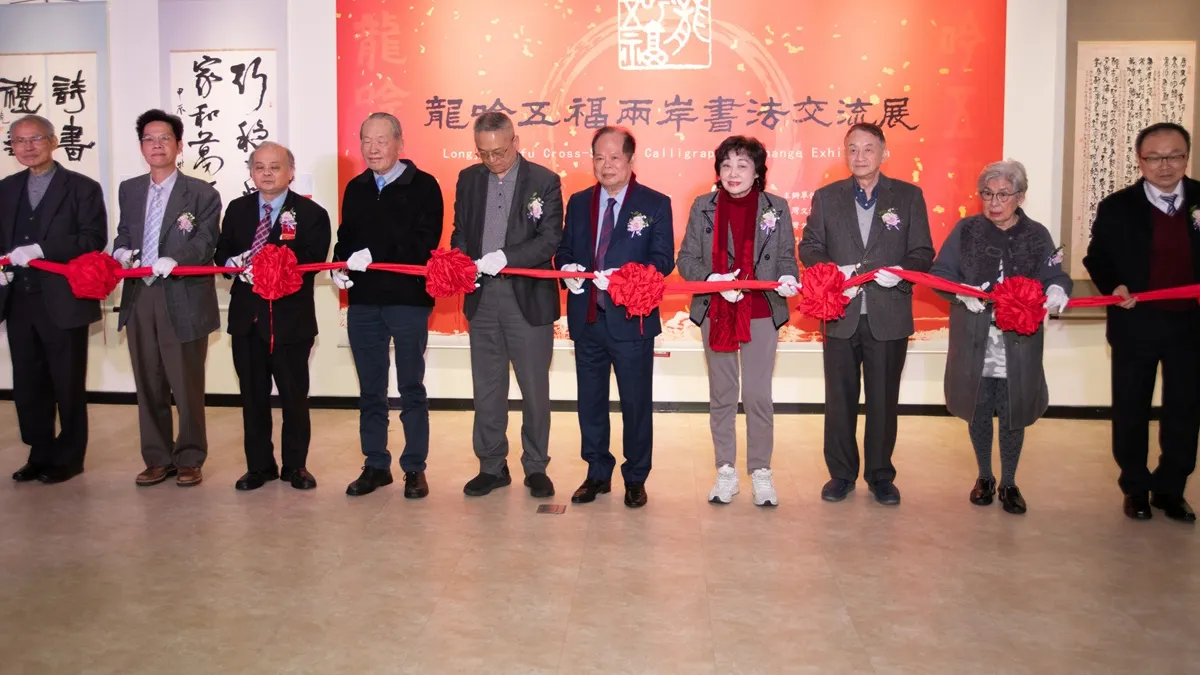 龍吟五福書展開幕剪綵,政商名流及書名家齊聚、剪綵共襄盛舉。(圖/台灣文學藝術聯合會提供)