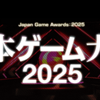 日本ゲーム大賞2025は、9月23日にイイノホールで年間作品部門授賞式を開催。本郷奏多さんやハラミちゃんが登壇し、ゲームデザイナーズ大賞の審査員やフューチャー部門の投票方法も明らかになった。(画像/日本ゲーム大賞2025提供) 日本ゲーム大賞2025は、9月23日にイイノホールで年間作品部門授賞式を開催。本郷奏多さんやハラミちゃんが登壇し、ゲームデザイナーズ大賞の審査員やフューチャー部門の投票方法も明らかになった。(画像/日本ゲーム大賞2025提供)