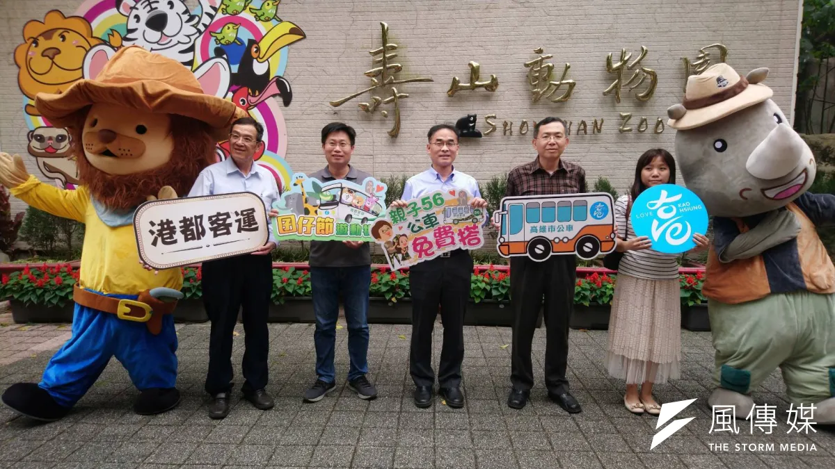 迎接4月4日囝仔節到來,高市交通局與港都客運公司、壽山動物園共同推出限定活動。凡兒童節當天親子一同搭乘56公車,除可享全家人免費搭乘外,在壽山動物園站下車還能索取限量神秘小禮物。 (圖/徐炳文攝)
