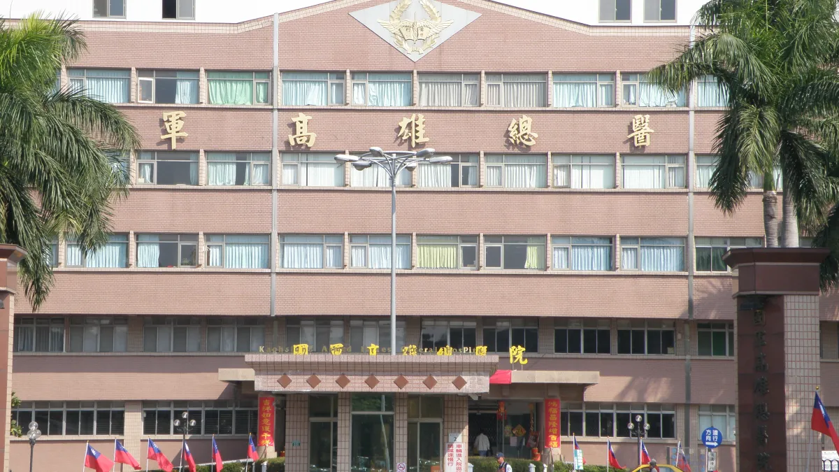 國軍高雄總醫院13日傳出醫官染毒,全案依照施用二級毒品罪嫌移送偵辦。(取自Wikipedia)