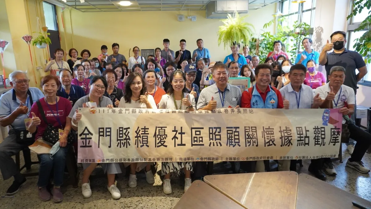 金門縣府率隊參訪銀髮服務新創活力中心。(圖/臺北市政府社會局提供)