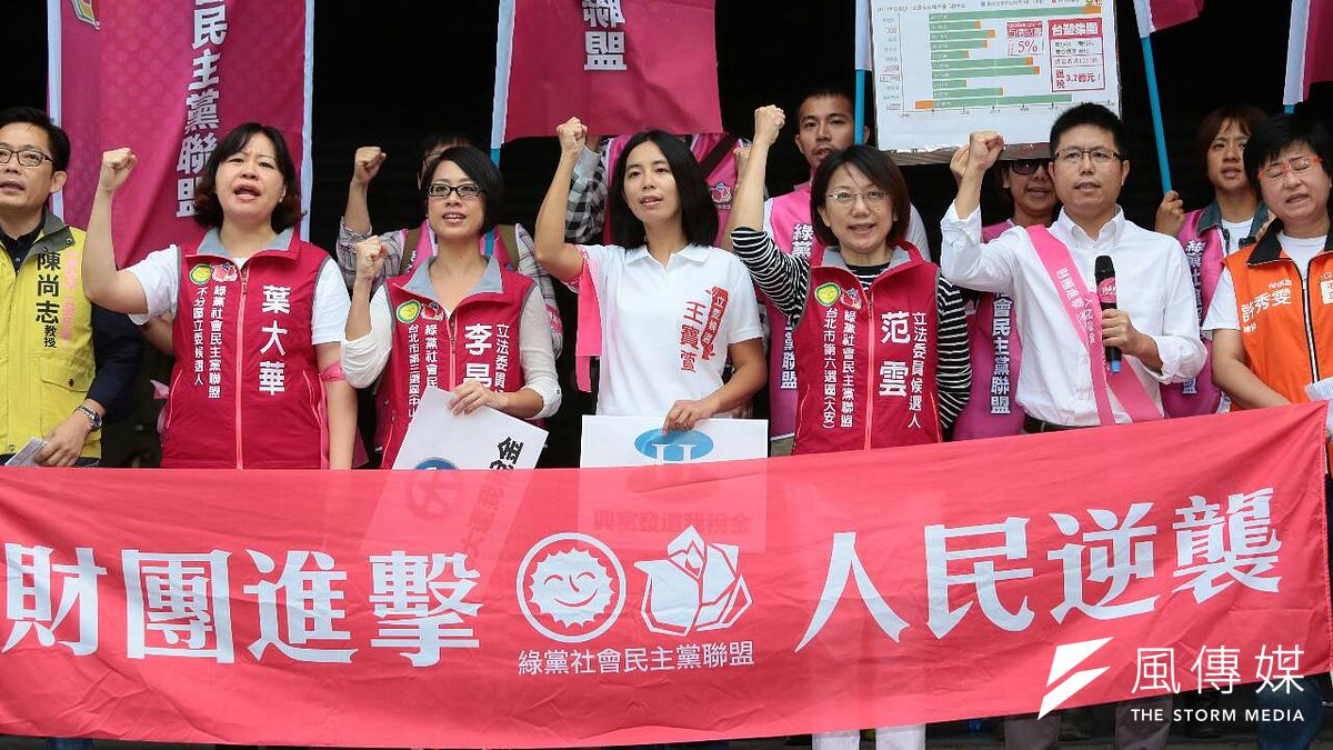 為了捍衛稅制正義,綠黨與社會民主黨於25日共同舉辦「財團進擊,人民逆襲」遊行活動,反對政府對於財團不符合公平正義的減稅措施。(顏麟宇攝) 為了捍衛稅制正義,綠黨與社會民主黨於25日共同舉辦「財團進擊,人民逆襲」遊行活動,反對政府對於財團不符合公平正義的減稅措施。(顏麟宇攝)