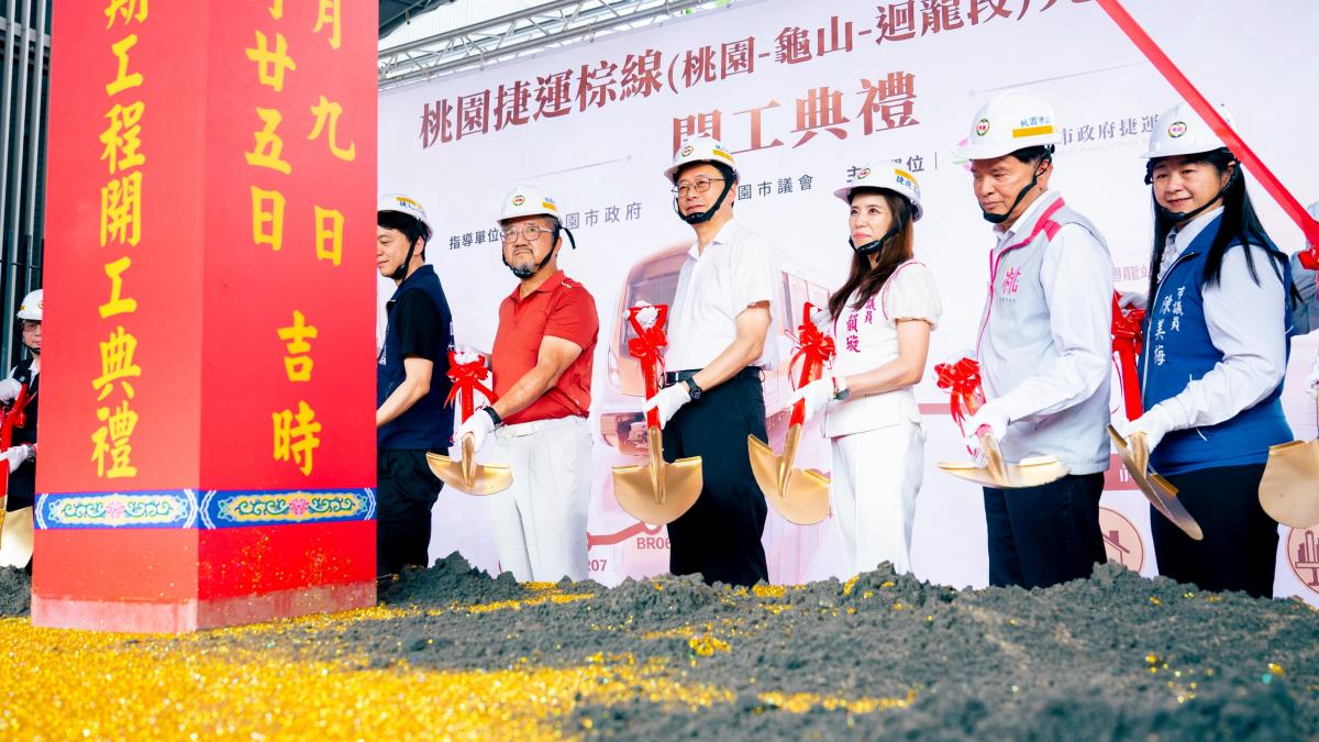 打造北北桃 1 小時生活圈!桃園捷運棕線先期工程動工,串聯 5 大雙北軌道