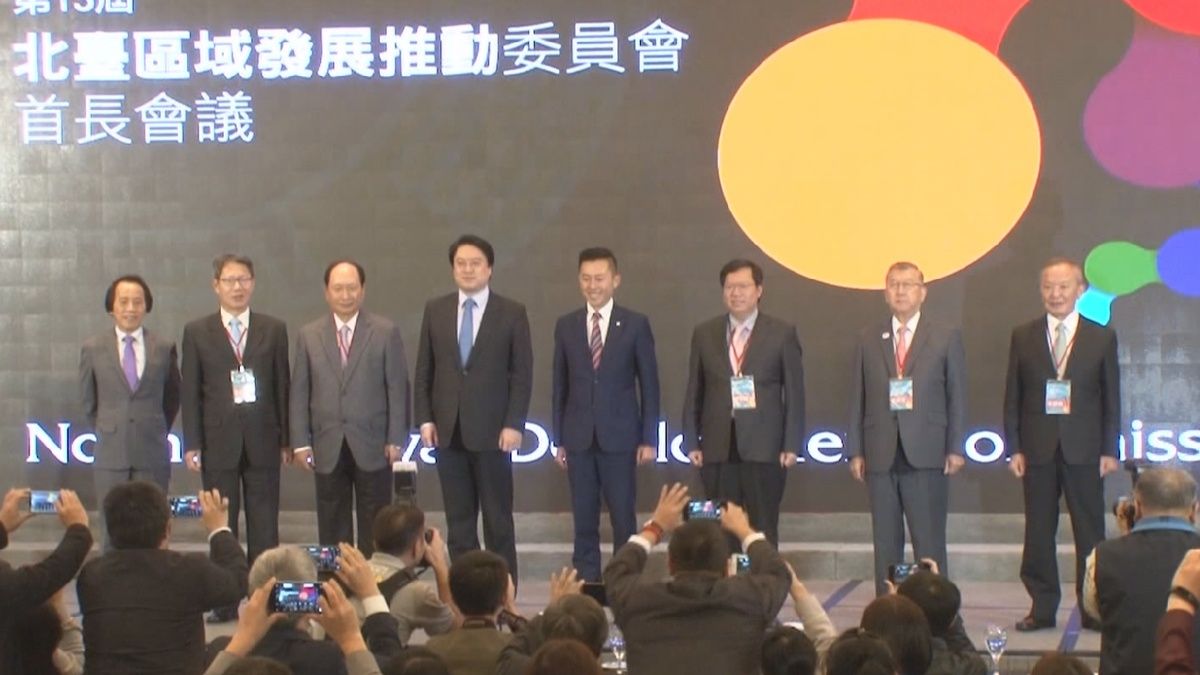 北北基宜桃竹竹苗聯合宣示 共推智慧綠能產業 北北基宜桃竹竹苗聯合宣示 共推智慧綠能產業