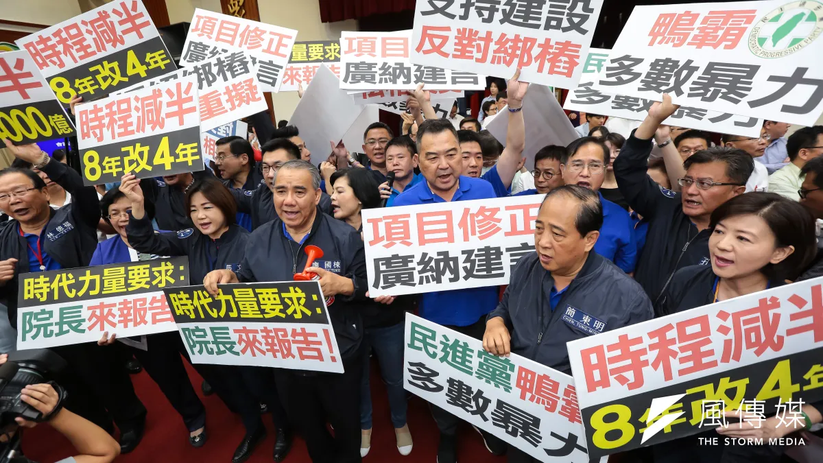 作者認為,希望執政黨能為「前瞻」計劃正名,讓國人瞭解到此際台灣面臨區域發展失衡壓力,人口過度集中在基礎建設完備的台北盆地及週邊腹地,將不利國家未來30年發展。圖為國民黨立院黨團杯葛前瞻基礎建設,高舉「時程減半,8年改4年」、「支持建設,反對綁樁」標語。(資料照,顏麟宇攝)