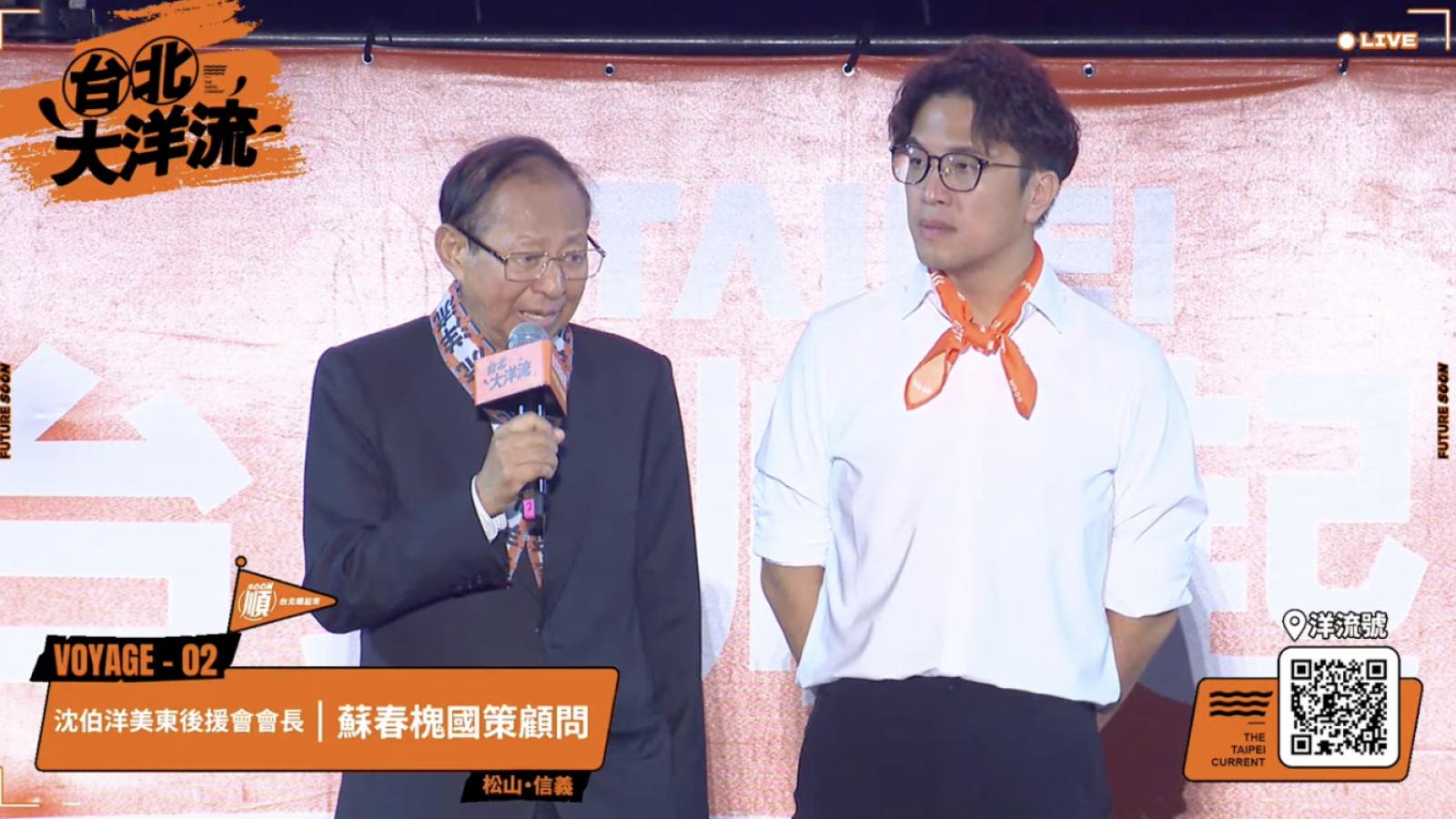 蘇姿丰父親來了!蘇春槐力挺沈伯洋 喊台北市長「不需要權貴」