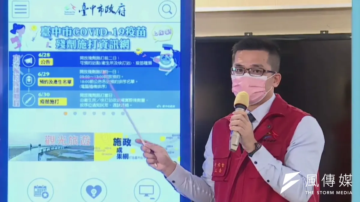 台中市府研考會主委張皇昇28日在記者會上說明如何上網登錄殘劑流程,29日上午9點開始後瞬間即湧入龐大流量,一度造成系統超出負荷。(圖/記者王秀禾攝)