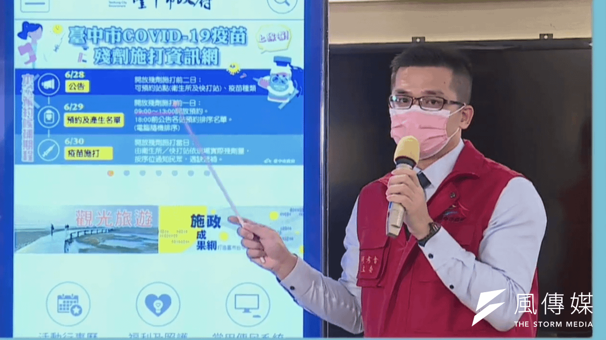 台中市府研考會主委張皇昇28日在記者會上說明如何上網登錄殘劑流程,29日上午9點開始後瞬間即湧入龐大流量,一度造成系統超出負荷。(圖/記者王秀禾攝) 台中市府研考會主委張皇昇28日在記者會上說明如何上網登錄殘劑流程,29日上午9點開始後瞬間即湧入龐大流量,一度造成系統超出負荷。(圖/記者王秀禾攝)