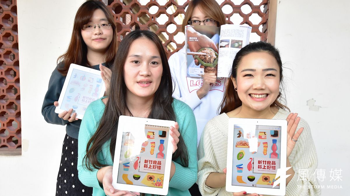 「2020新竹良品─縣上好禮」型錄正式曝光。(圖/新竹縣政府提供) 「2020新竹良品─縣上好禮」型錄正式曝光。(圖/新竹縣政府提供)